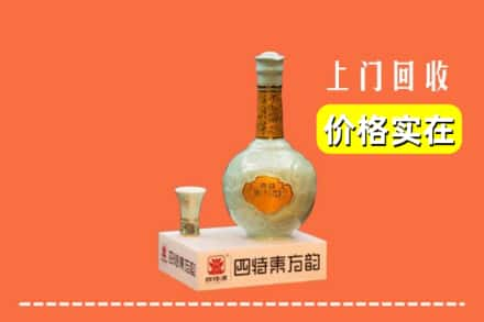 文山砚山县回收四特酒