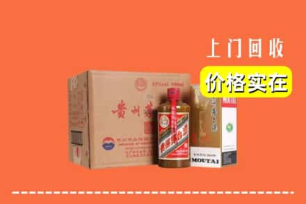 高价收购:文山砚山县上门回收精品茅台酒