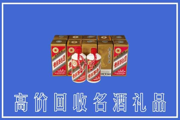 文山砚山县回收茅台酒